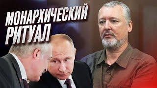  ФЕЙГИН и Белковский: Гиркина прихлопнули! А где "рассерженные патритоты"?