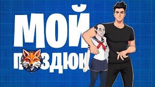 Yandere Simulator - история провального успеха