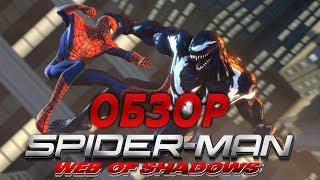 Spider-man Web of shadows Обзор