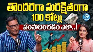 Financial Planner Varaganti Anil about Best Investment Plans I How to Become a Rich | iDream News