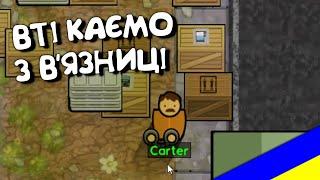 Втеча з своєї в'язниці. Проходження Prison Architect українською мовою.