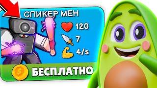  Получил СПИКЕР МЕНА БЕСПЛАТНО в игре Project Fight | КУПИК ИГРАЕТ в Скибиди Туалет 70