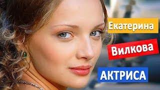 Екатерина Вилкова: актриса сериала Гостиница "Россия"  2017 личная жизнь/ всё о звездах кино