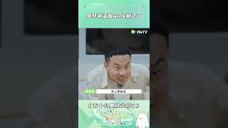 #五十公里桃花坞S4 #孟子义 的wink 一般人招架不住#李雪琴 就被腻到了 |《五十公里桃花坞 第4季》Wonderland S4 #shorts #综艺