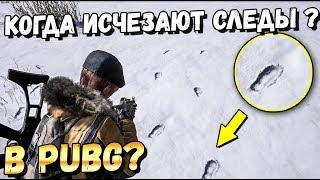 КОГДА ИСЧЕЗАЮТ СЛЕДЫ В PUBG? НОВАЯ ЗИМНЯЯ КАРТА VIKENDI,ВИКЕНДИ В PLAYERUNKNOWN'S BATTLEGROUNDS