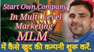 How to start up a multi-level marketing (MLM) company?