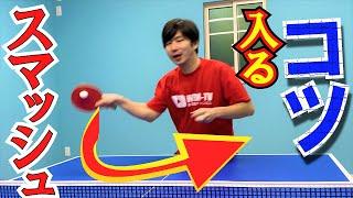 How to reduce smash misses the most[PingPong Technique]WRM-TV