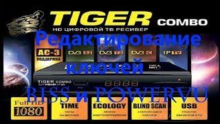 Редактирование ключей BISS и PowerVu на тюнере Tiger Combo