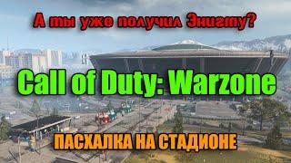 Как получить чертеж Энигма Одному! Открытие дверей на стадионе WARZONE и квест Грехи Отца 302 номер