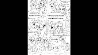 (Комикс MLP) Сердце драконикуса Часть 2