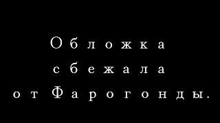 Реакция ГВ на Лололошку