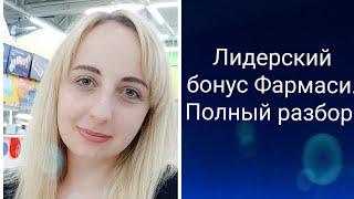 Маркетинг Фармаси от директора и выше