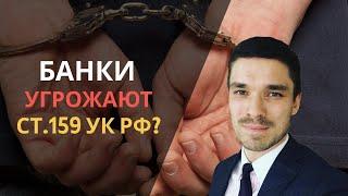 Могут ли посадить если не платить кредит?