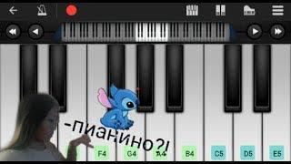 ИГРАЮ МЕЛОДИЮ ГРАВИТИ ФОЛЗ НА ПИАНИНО | PERFECT PIANO | УЧУ ВАС 