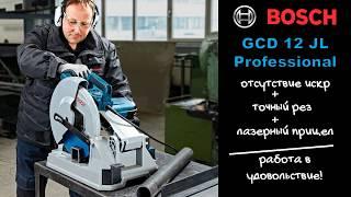 Отрезная машина по металлу BOSCH GCD 12 JL