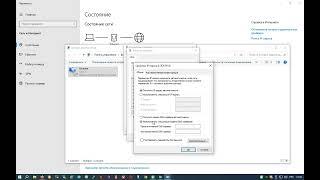 Как поменять DNS сервер в Windows 10