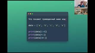 MOCK-СОБЕСЕДОВАНИЕ с Эдуардом | Знания Python, задачи на код, алгоритмические задачи