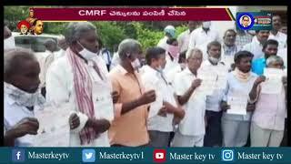 సీఎం సహాయ నిధి..! || Masterkey Tv