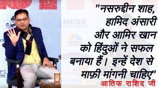 S2: "हिन्दू आतंकवाद" एक फ़र्ज़ी ख़बर है; पढ़े लिखे मुसलमान 2019 में भाजपा को वोट करेंगे | आतिफ राशिद जी