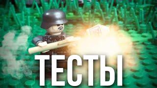 Анимационные тесты|lego WW2 stop motion|Lego Animatorrus