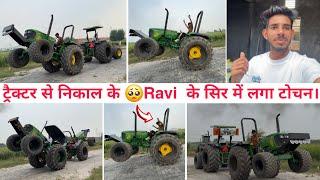 आज तो टोचन करते Time Ravi के सिर में लग गई चोट! Tochan king  Vs Master tank tractor tochan