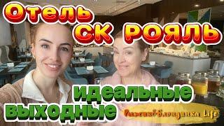 ДОРОГО-БОГАТО или ОТЕЛЬ 5* в Туле - НОМЕР СТАНДАРТ  SPA ‍️ ЗАВТРАК 