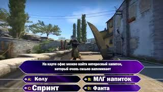 БИТВА ШКОЛЬНИКОВ ЗА ДВА НОЖА CSGO! ШОУ ОТ БОМЖА ДО НОЖА  В КСГО