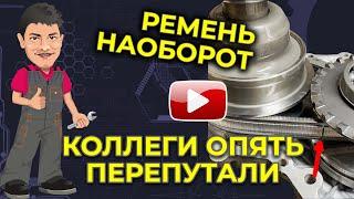 Ремень вариатора наоборот и прочая жесть. Разбираем CVT после "коллег"