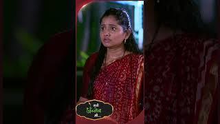 #Navi janmen Me #SunMarathi #Shorts #trending