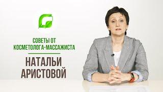 Советы от косметолога-массажиста Натальи Аристовой. Определяем тип кожи