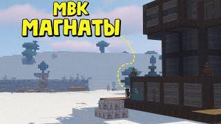 МВК МАГНАТЫ! БАЗА у КАРЬЕРА и ПРОТИВОСТОЯНИЕ в Rust|RustMe