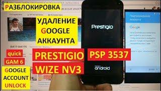 Разблокировка аккаунта google Prestigio Wize NV3 PSP3537 DUO FRP Bypass Google account psp 3537