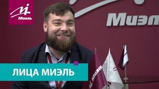 Дмитрий Ивашкин || ЛИЦА #МИЭЛЬ