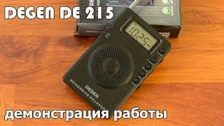 DEGEN DE 215 - Портативный трёхполосный радиоприёмник