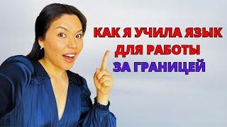 Какой уровень английского нужен для работы за границей? 3 фильма для улучшения английского языка