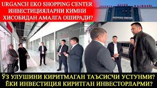 Бино инвесторлар пулига қурилган, фойдаси кимга?