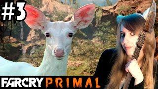 Мира vs Far Cry Primal #3 - В погоне за Белым Оленем