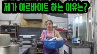 한국 식당에서 아르바이트를 시작했어요[국제커플 라오스 여자]