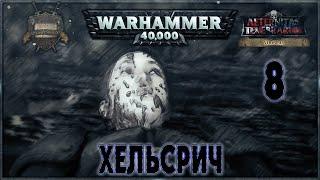 HELSREACH - Part 8 - A Warhammer 40k Story (русская озвучка) No ads.