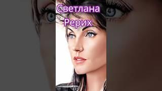 Svetlana Rerih / Светлана Рерих - Ладошки