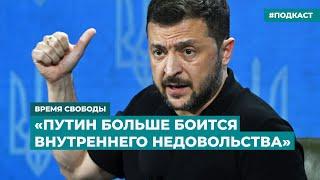 Зеленский рассказал CNN о «плане победы Украины» | Информационный дайджест «Время Свободы»