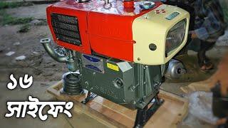 Power tiller engine new price 2022 | diesel engine price | Sifang power tiller Engine