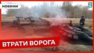 ️ Еще около полутора тысяч российских оккупантов в сутки ликвидировали ВСУ | Потери врага