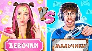 BOYS vs GIRLS !