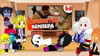 Реакция Undertale на мармока Sniper Elite 3 "Баги, Приколы, Фейлы"