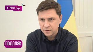 Что с военной помощью Украине что (не)случится в ближайший месяц,Трамп,МИР.И Грянул Грэм.06 бер 2025