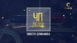 ЧП-Обзор: погоня со стрельбой_18.07.2022_СольТВ