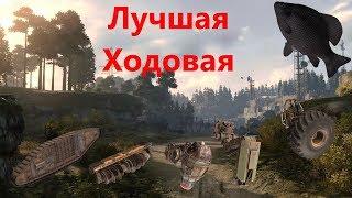 Лучшая Ходовая · Crossout/Кроссаут