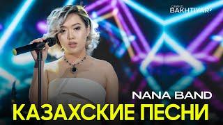 NANA BAND живая музыка  live band  / Шымкент той 8 778 466 34 66