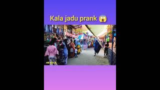 kala jadu prank  #abrock #farakka #funnyvideo #prank #vairal #youtube #fyptiktok